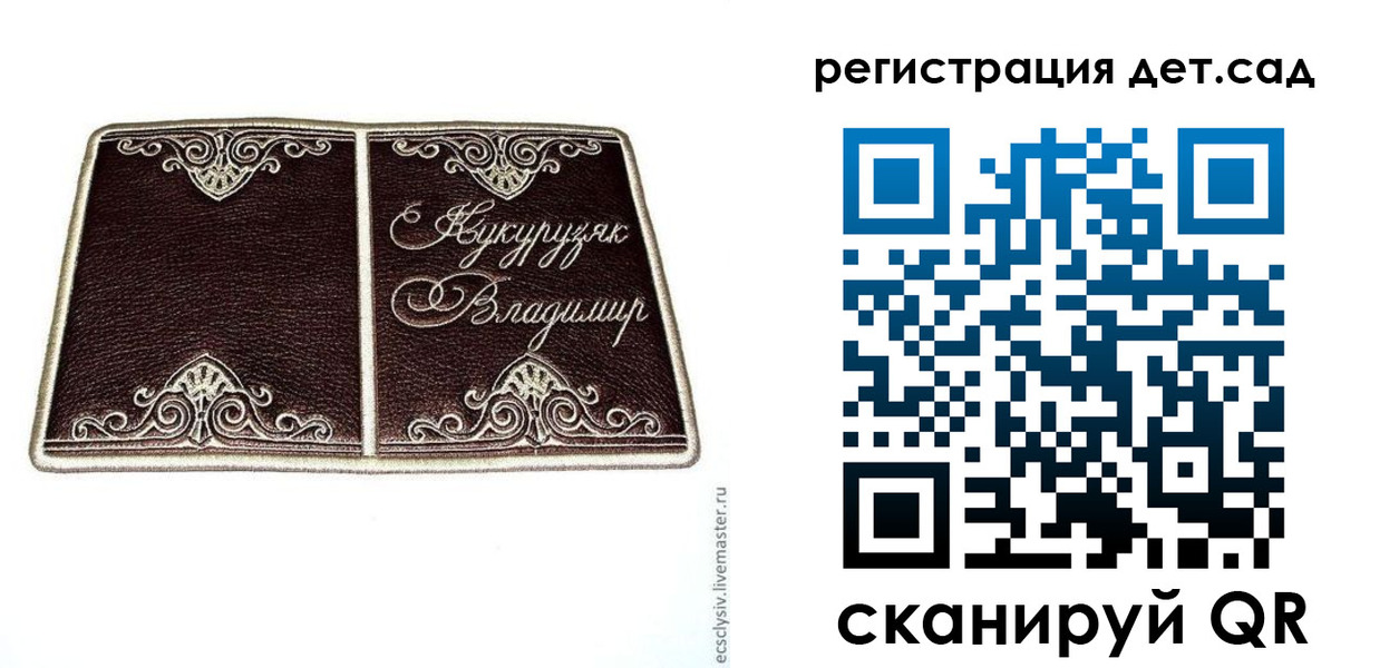 прописка регистрация в Куртамыше