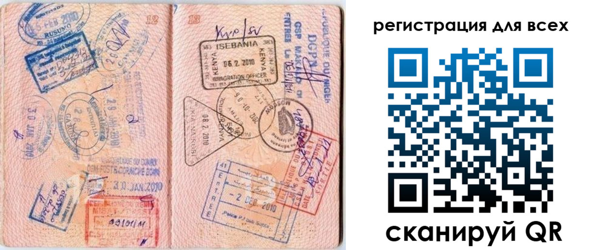 временная регистрация надежно в Куртамыше