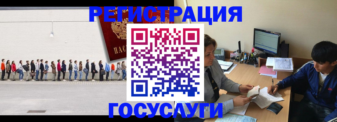 прописка для школы в Куртамыше