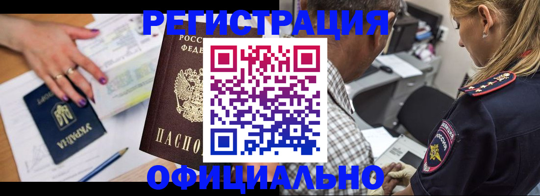 прописка поиск в Куртамыше
