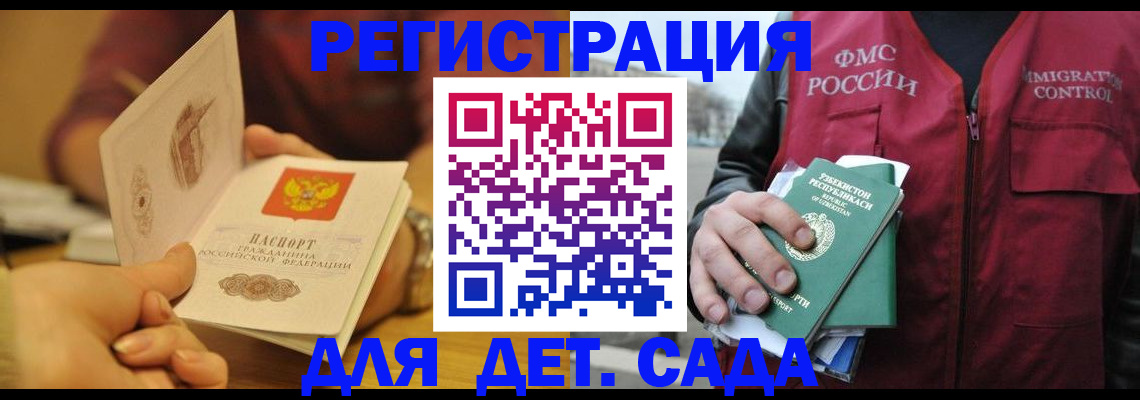 прописка штамп в Куртамыше