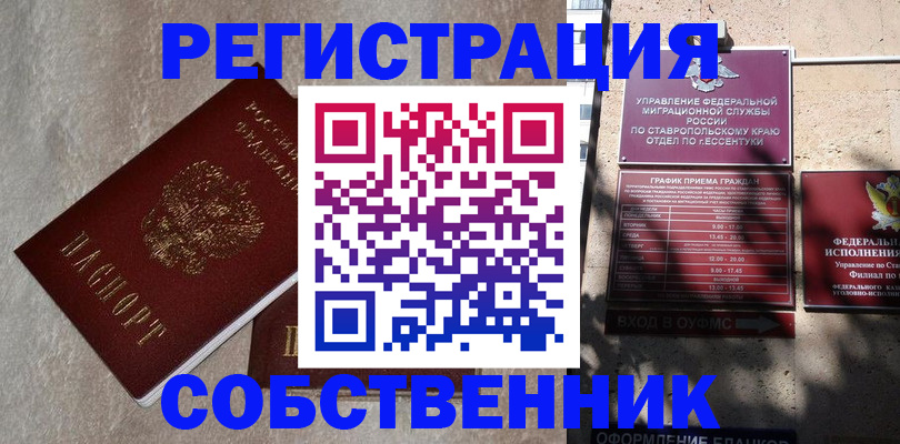 миграционный учет в Куртамыше