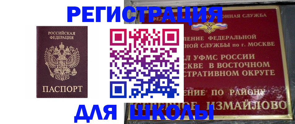 прописка в Куртамыше