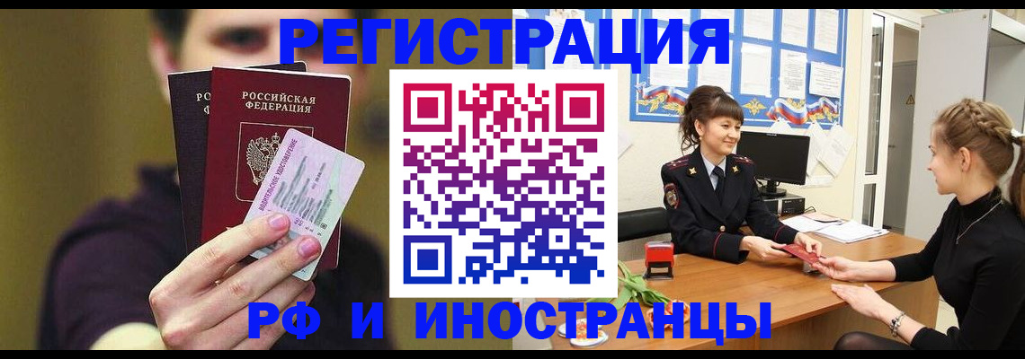 временная регистрация недорого в Куртамыше