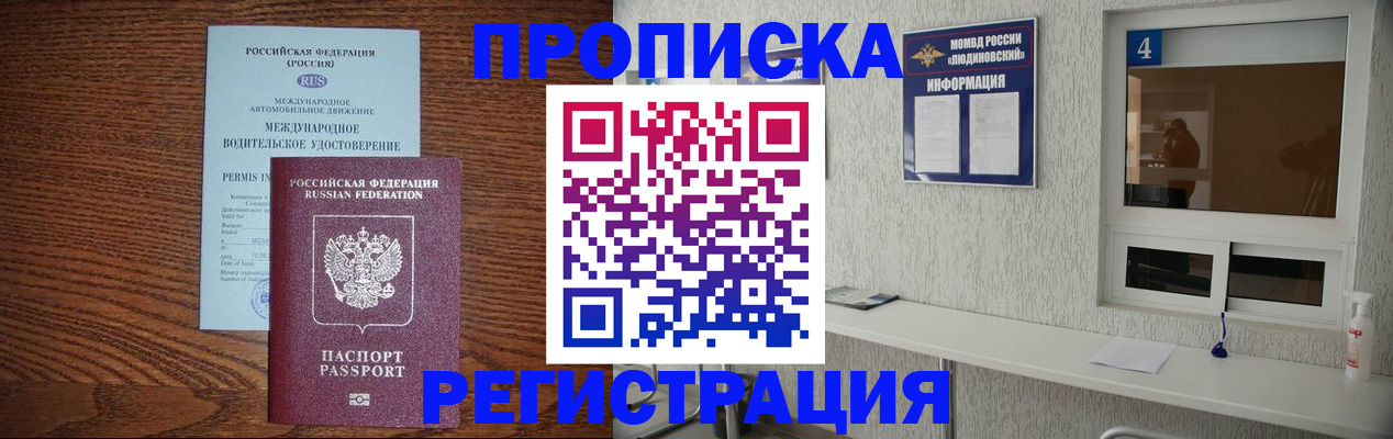 временная регистрация гарантия в Куртамыше
