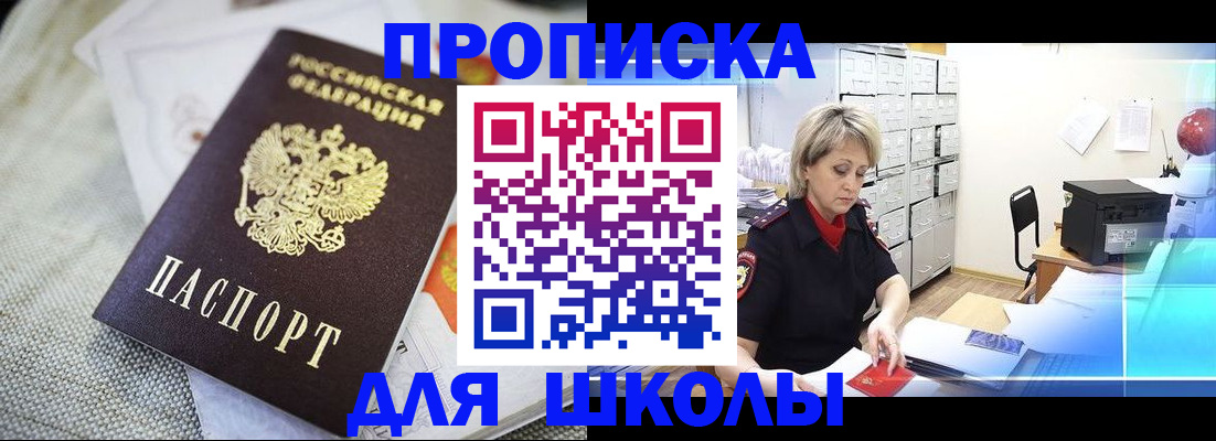 прописка иностранных граждан в Куртамыше